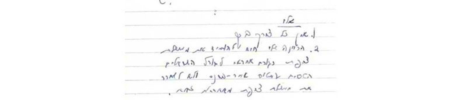 Declassified Entebbe decision-making records
