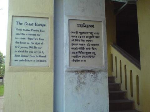 A staircase inside Netaji Bhawan associated with Subhas Chandra Bose's departure during his 1941 escape.